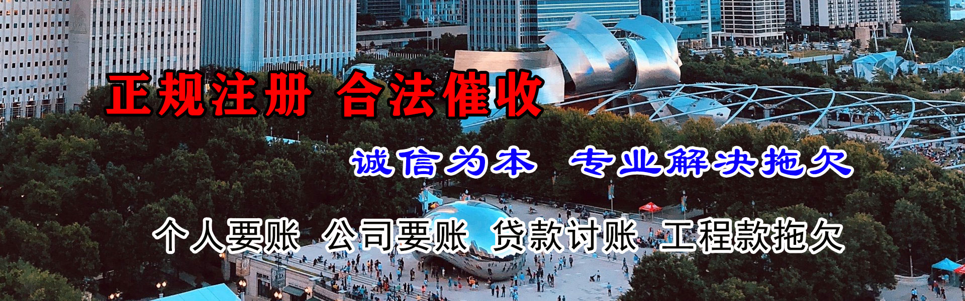 巴青收债公司