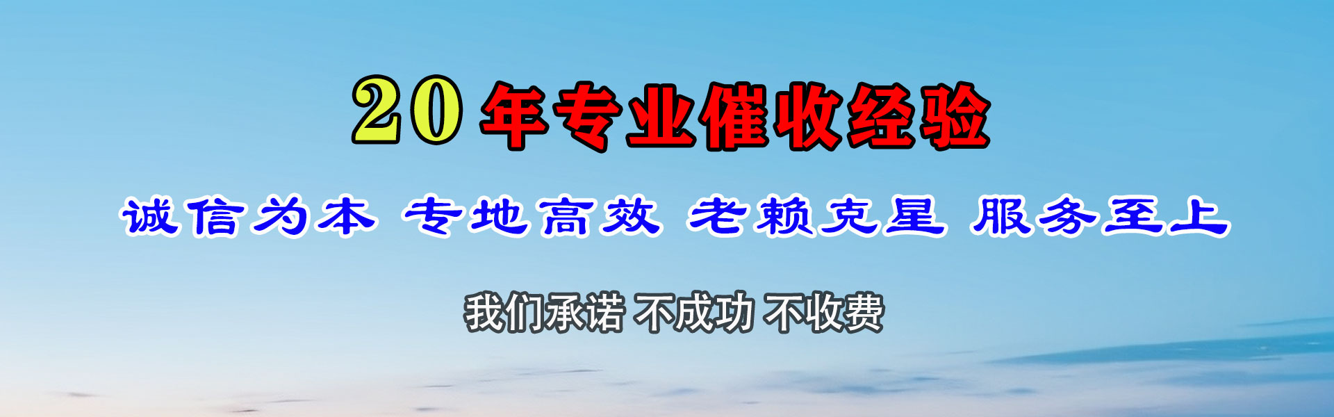巴青收债公司